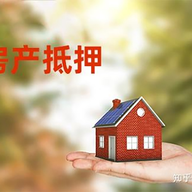 三乡镇房产抵押贷款时间|个人住房抵押贷款-办理的流程怎么样