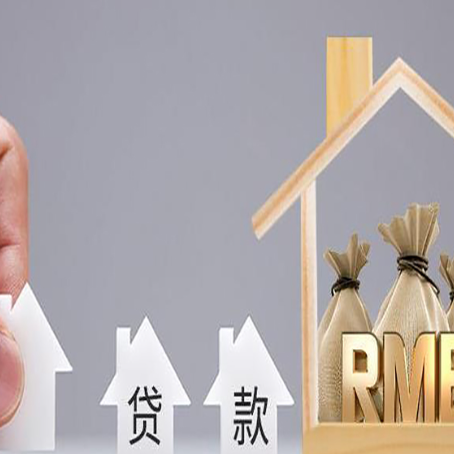 三乡镇房产抵押贷款方法一览