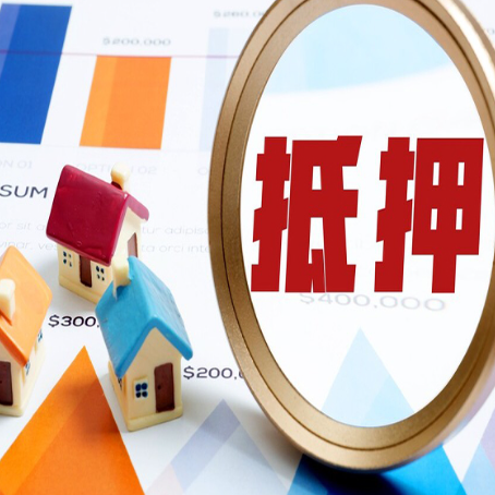 三乡镇房子抵押贷款怎么贷:全面解析贷款申请流程
